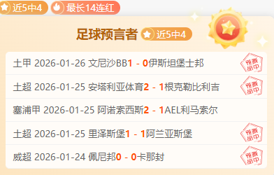 皇马大乐透,期号专家推,球员伤病风,亚博体育,亚博体育官网,亚博体育app,亚博体育下载