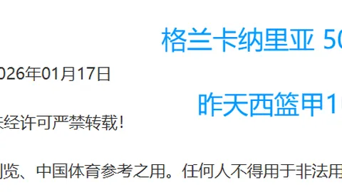 妖狐战NBA：四中三神准！魔术能否借主场之利，逆转历史战绩终结连败魔咒？