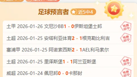 皇马大乐透期号专家推荐：球员伤病风险与恢复分析