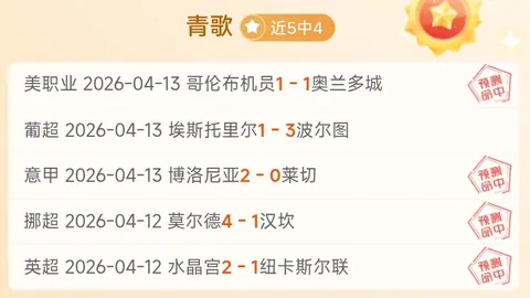 大乐透期号博洛尼亚4连胜专家推荐质合分析前区十码预测